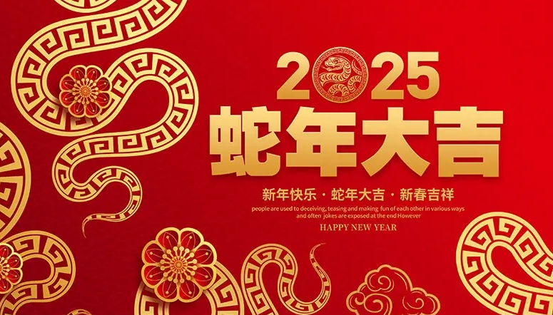 律回春暉漸，萬象始更新 | 滬港祝您春節(jié)快樂！