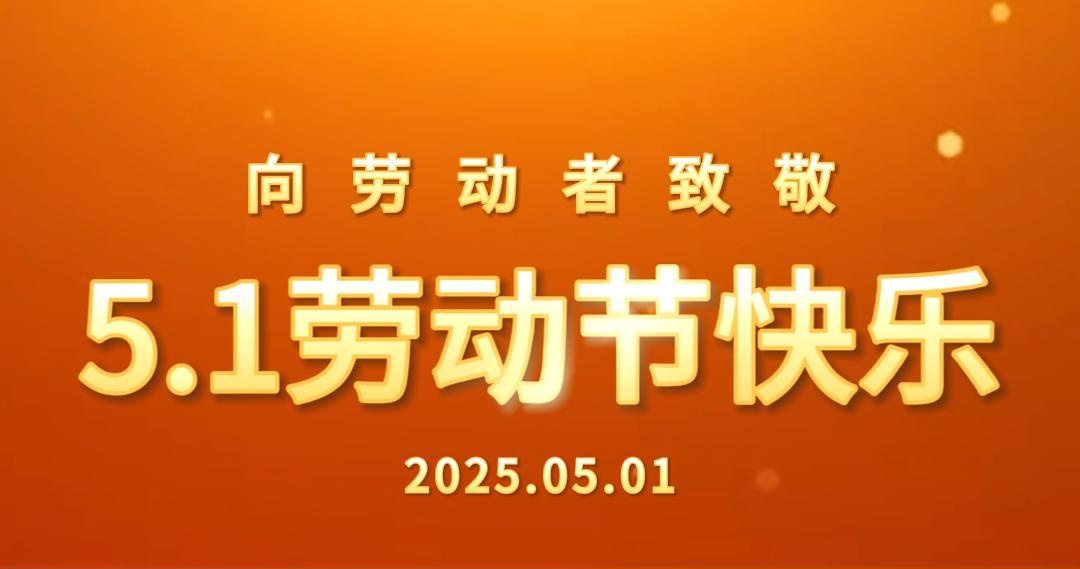 五一勞動(dòng)節(jié)｜致敬堅(jiān)守崗位的“滬港力量”